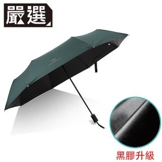 【嚴選】抗UV摺疊傘 防曬太陽傘 防風抗斷(深綠)