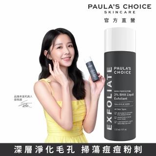 【Paulas Choice 寶拉珍選】2%水楊酸精華液(118ml)