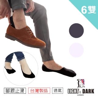 【LIGHT & DARK】超值6入-MIT 男女淺口止滑隱形襪套(6雙組)