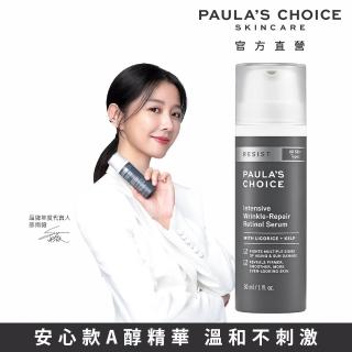 【Paulas Choice 寶拉珍選】抗老化A醇極效修護精露(30ml 新包裝)