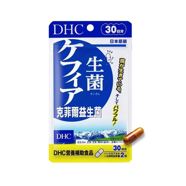 【DHC】克菲爾益生菌30日份3入組(60粒/入 乳酸菌 酵母菌 調整體質)