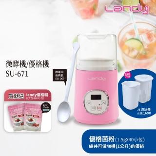 【Landy】優格機/微酵機SU-671(優格粉效期  2023/11/30)