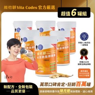 【Vita-Mix】大豆胜太群精華-450g(買四送二)