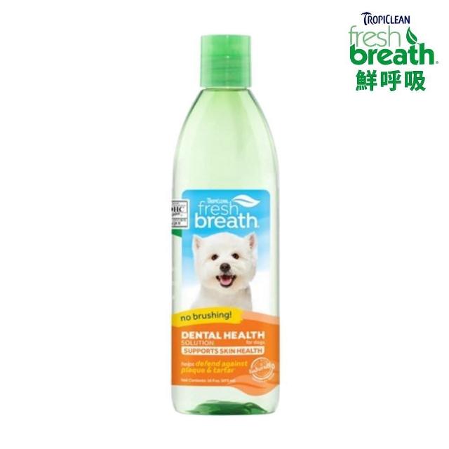 【Fresh breath 鮮呼吸】潔牙水-33.8oz/1L（髖關節/美膚）(寵物潔牙)