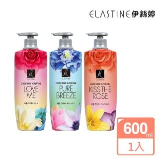 【ELASTINE】經典熱銷香水潤髮乳 600ml(新裝任選)