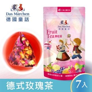 【Das Marchen 德國童話】德式玫瑰茶茶包(5gx7入/袋)