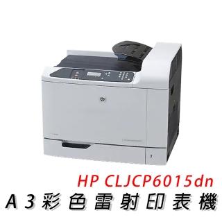 【HP 惠普】HP Color LaserJet CP6015dn A3 彩色雷射印表機(公司貨)