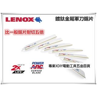 美國狼牌 LENOX 618GR 6 18TPI 鍍鈦金屬軍刀鋸片 金屬 不銹鋼 鐵 塑膠 木頭