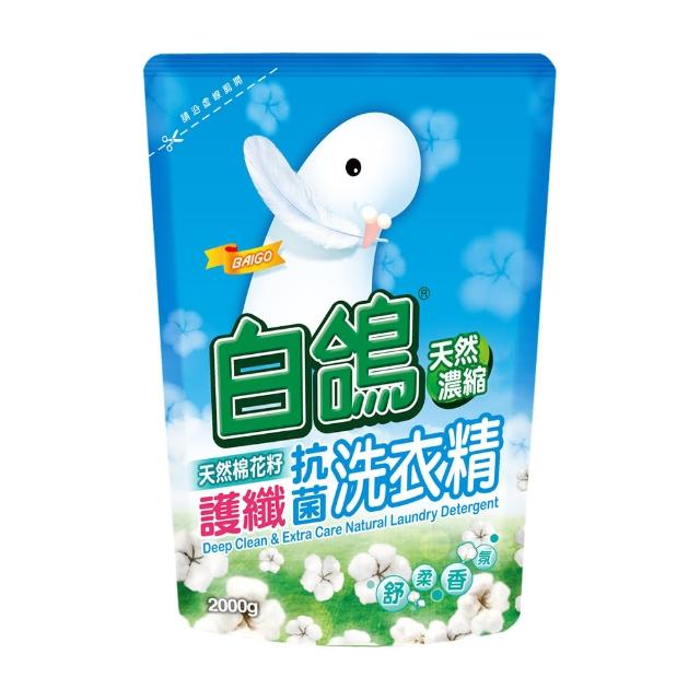 【白鴿】天然抗菌/抗病毒洗衣精補充包 (新升級配方上市 多款可任選)