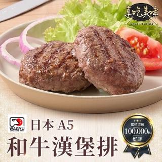 【享吃肉肉】頂級和牛漢堡排9盒組(200g±10%/盒)