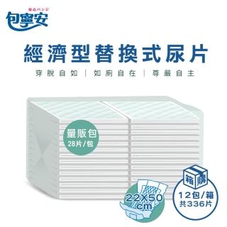 【包寧安】經濟型防漏替換式尿片(28片*12包/箱)