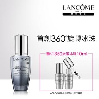 【LANCOME 蘭蔻】超進化肌因大眼精粹 20ml(大眼冰珠)