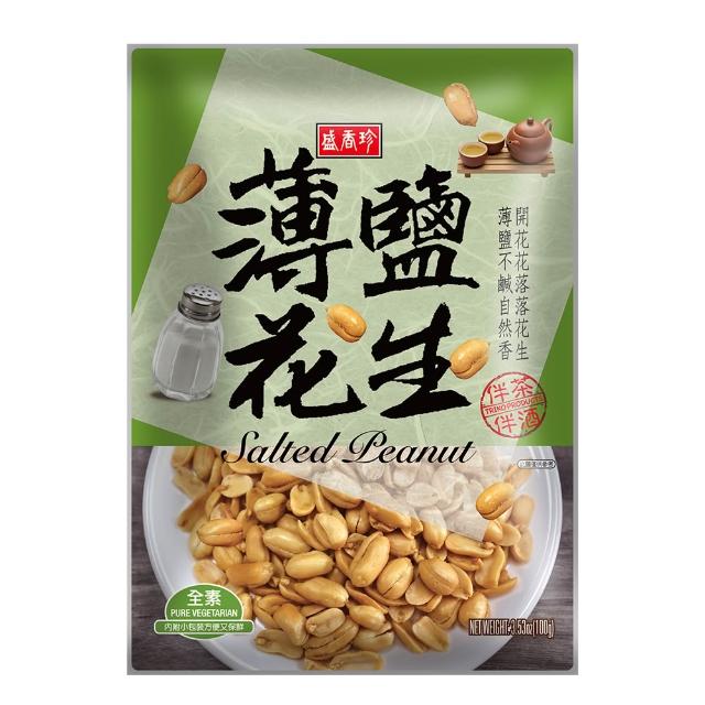 【盛香珍】花生-蔥蒜/椒麻/薄鹽/竹炭/麻辣/辣味柿米果小魚干花生/蒜片小魚干-任選2包 中元普渡/拜拜/澎派