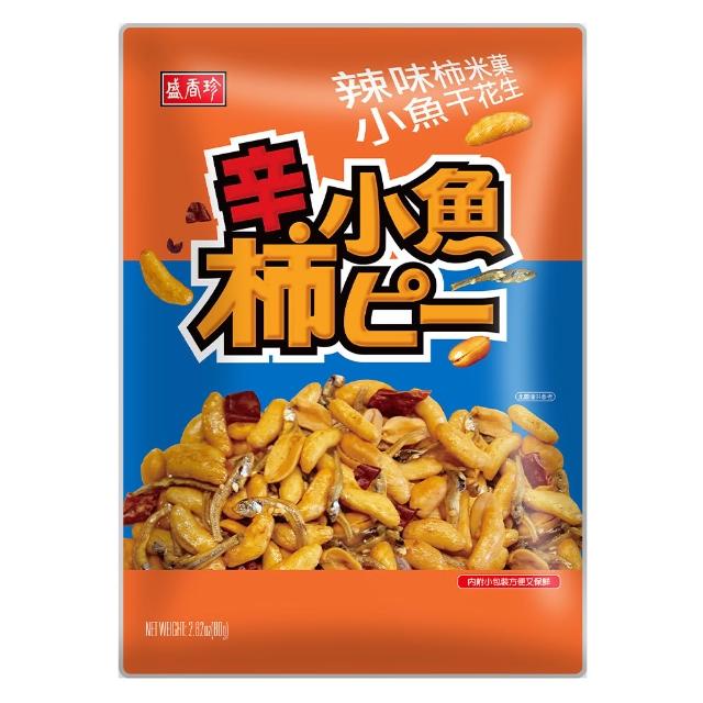 【盛香珍】花生-蔥蒜/椒麻/薄鹽/竹炭/麻辣/辣味柿米果小魚干花生/蒜片小魚干-任選2包 中元普渡/拜拜/澎派