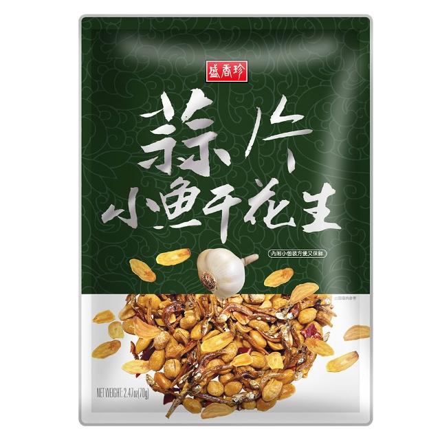 【盛香珍】花生-蔥蒜/椒麻/薄鹽/竹炭/麻辣/辣味柿米果小魚干花生/蒜片小魚干-任選2包 中元普渡/拜拜/澎派