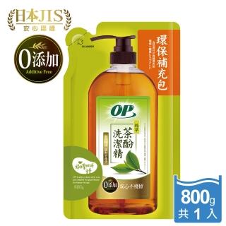 【OP】純萃茶酚洗潔精補充包800g(零添加-洗碗精)