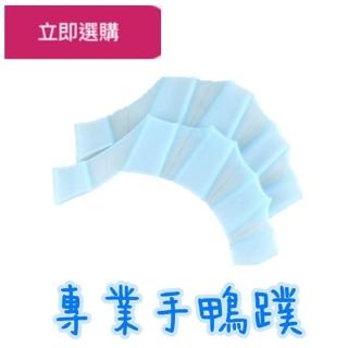 【Ainmax 艾買氏】專業 矽膠 蛙蹼 划手蹼 手蹼 划水掌 游泳 衝浪 浮潛 戲水(左手右手 各1枚)