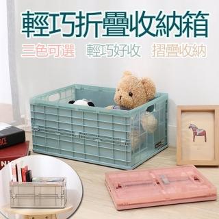 【樂邦】日式輕巧折疊收納箱-大款二入/附蓋(整理箱 摺疊收納 小物收納 衣物收納 瓶罐收納)