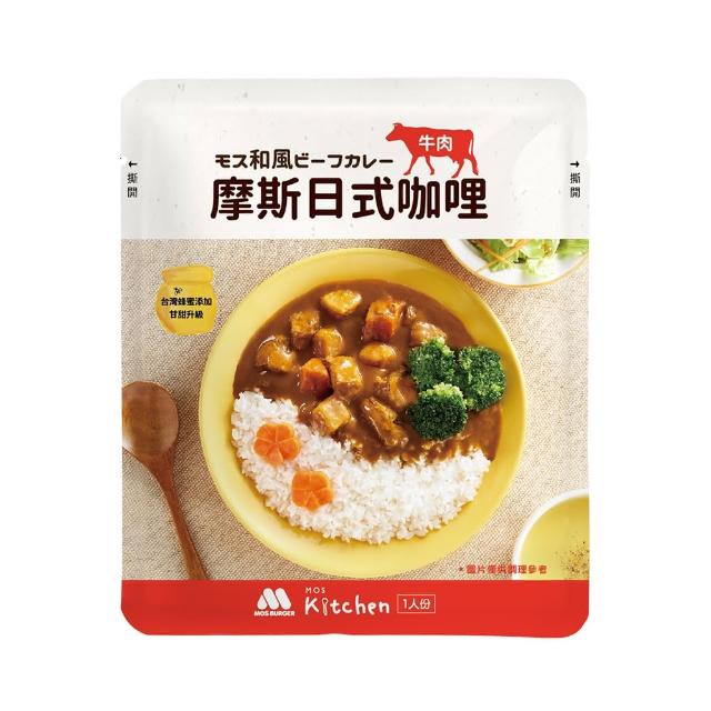 【MOS摩斯漢堡】日式咖哩調理包12入 原味任選(牛肉/豬肉/雞肉 露營 居家 登山 的好滋味)