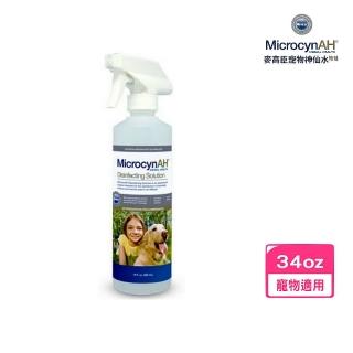 【MicrocynAH 麥高臣】淨化除菌劑 34oz/1L