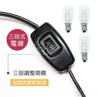 【鹽夢工場】台灣製三段式鹽燈專用電線組(贈25W燈泡3入)