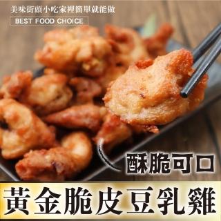 【海肉管家】黃金脆皮豆乳雞(2包_600g/包)