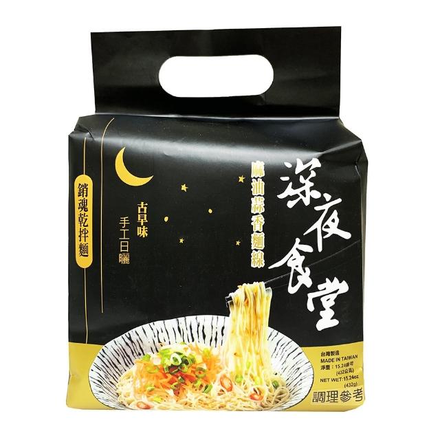 【耆盛】深夜食堂麻油蒜香麵線(432g)