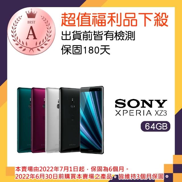 【SONY 索尼】福利品 Xperia XZ3 6吋智慧機(6G/64G)