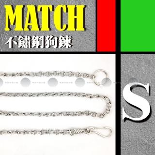 【MATCH】不鏽鋼狗鍊(S)