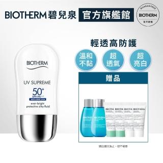 【碧兒泉 官方旗艦館★防曬首選】超輕盈UV防曬隔離霜 SPF50+ 50ml(送潔顏膠 60ml)