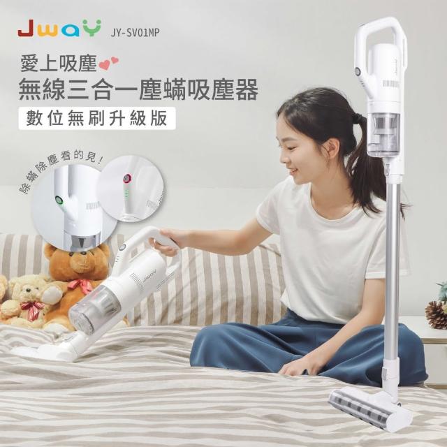 2020塵蟎吸塵器推薦