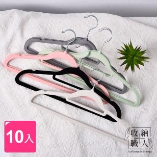 【收納職人】無痕防滑42cm植絨衣架10入/組_4色任選(曬衣架 衣架 吊衣架 掛衣架)