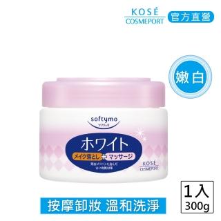 【KOSE SOFTYMO 絲芙蒂】嫩白卸妝按摩霜 300g(卸妝霜/按摩霜/卸妝膏)