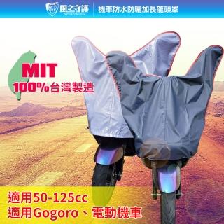 機車車罩 機車用品配件 機車 用品 車 Momo購物網 機車車罩 機車用品配件 機車 用品 車 Momo購物網