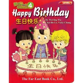 Big Book Chinese 第一輯 第四冊 生日快樂 （簡體版） （學生用書）