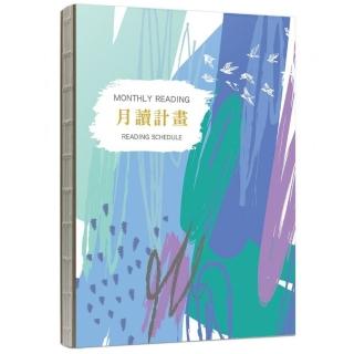 文創手札――月讀計畫×翻譯文學類