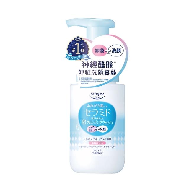 【KOSE SOFTYMO 絲芙蒂】卸妝洗顏慕絲200ml-3入(神經醯胺/卸妝水/卸妝液/卸妝慕斯/洗卸合一/臉部清潔)