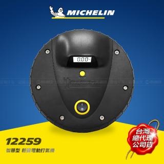 【Michelin 米其林】MICHELIN 米其林 迷你數位顯示電動打氣機 12259(米其林 打氣機)