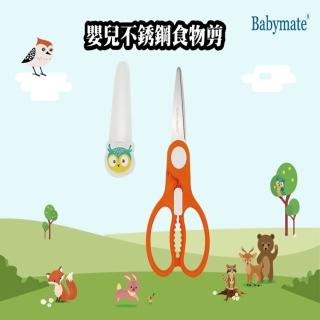 【Babymate】嬰兒不銹鋼食物剪(攜帶方便-適用於嬰幼兒.老人等)