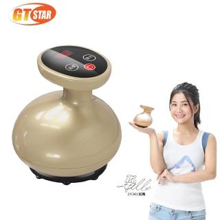 【GTSTAR】美體曲線磁波雕塑刮痧機