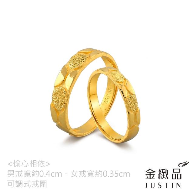 【金緻品】黃金對尾戒 多選 男女對戒 黃金戒指 純金情人對戒 約1.3錢