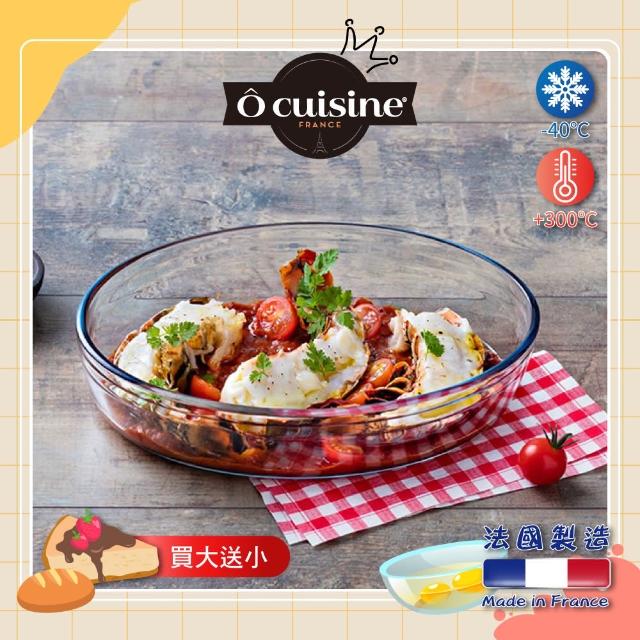 【法國 O cuisine】百年工藝耐熱玻璃橢圓型烤盤(買大送小)