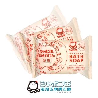 【泡泡玉】EM柔膚石鹼三入組(EM無負擔健康不殘留)
