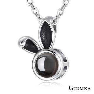 【GIUMKA】快速到貨 純銀項鍊 記憶項鍊系列 可愛小兔 100種語言我愛你投影項鍊 情人節 MNS08151(銀色)