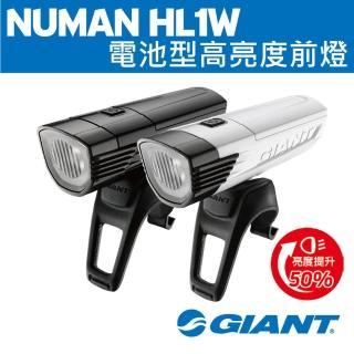 【GIANT】NUMEN HL1W 電池型前燈