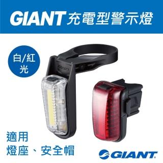 【GIANT】NUMEN+ LINK 磁扣型充電型警示燈