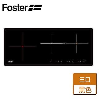 【Foster】不含安裝義大利原裝進口三口感應電磁爐(7330 245)