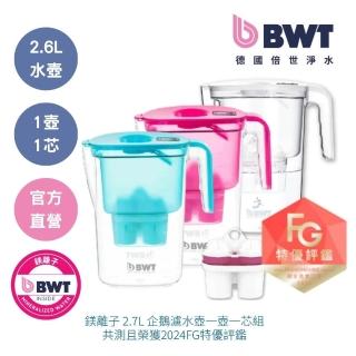 【BWT 德國倍世】2.6L活力濾水壺 鎂離子1壺1芯組(VIDA 2.6L)