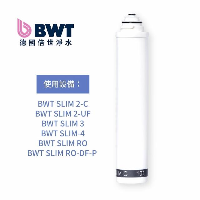 【BWT 德國倍世】BWT 高效精密活性碳濾芯(SLIM-C 101)