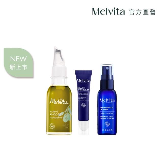 【Melvita 蜜葳特】亮眼修護搶購組(set)